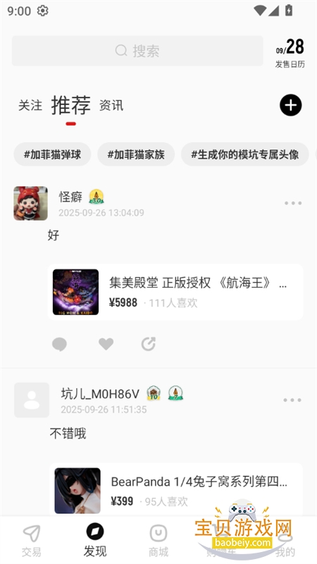 ģְ쳱appֻv6.12.2 ׿ͼ6.
