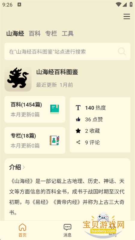 ɽٿͼapp׿°汾v1.5.0 ׿ͼ1.