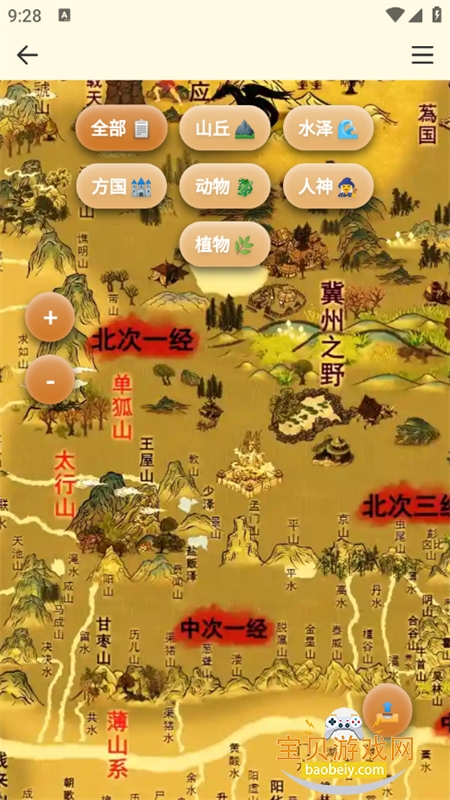 ɽٿͼapp׿°汾v1.5.0 ׿ͼ9.