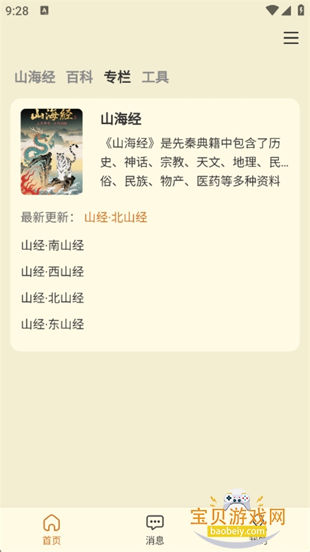 ɽٿͼapp׿°汾v1.5.0 ׿ͼ8.