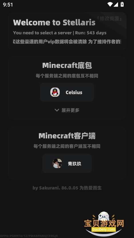Stellaris x޸2025°v86.0.05 ׿ͼ2.