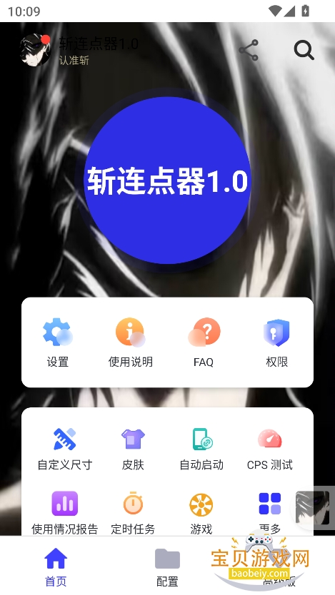 ն1.0ٷ°v1.0 ֻͼ1.