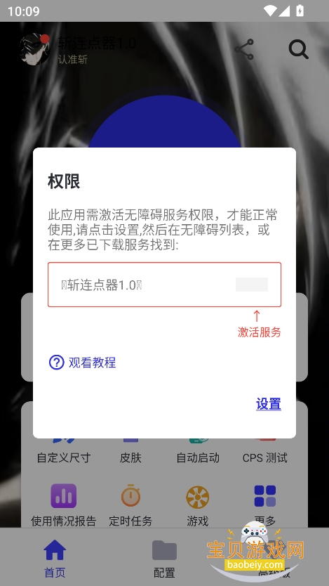 ն1.0ٷ°v1.0 ֻͼ3.