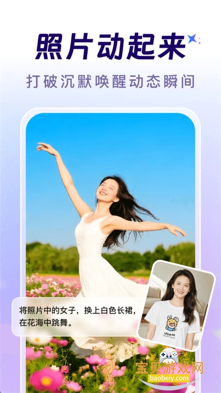 AIдͼapp°汾v1.0.0 ׿ͼ3.