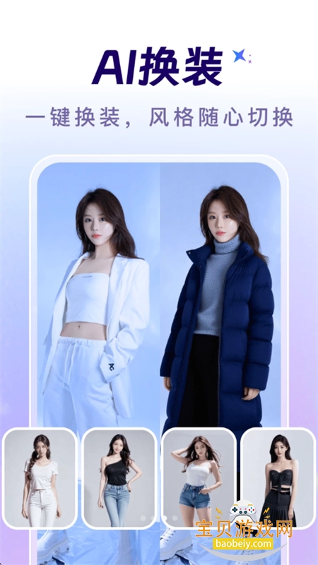 AIдͼapp°汾v1.0.0 ׿ͼ1.