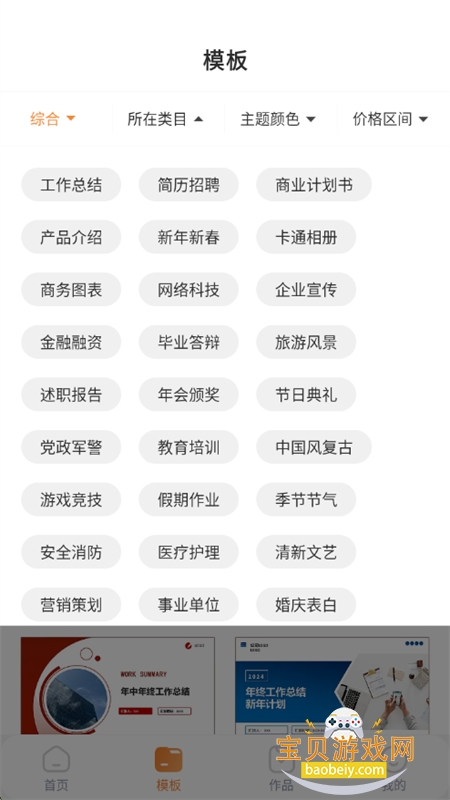 PPT AIٷ°2025v1.0.0 ׿ͼ2.