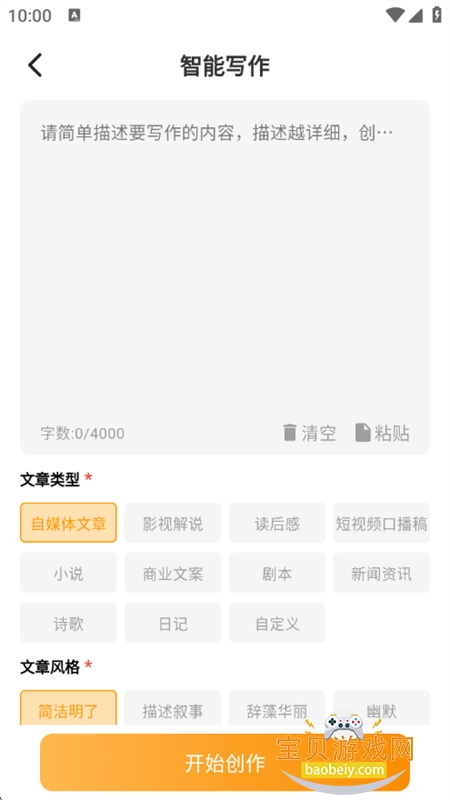 дapp׿ֻv1.1.21 ׿ͼ3.