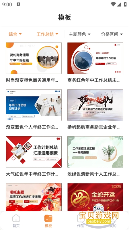 PPT AIٷ°2025v1.0.0 ׿ͼ5.
