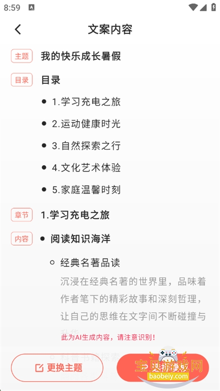 PPT AIٷ°2025v1.0.0 ׿ͼ0.