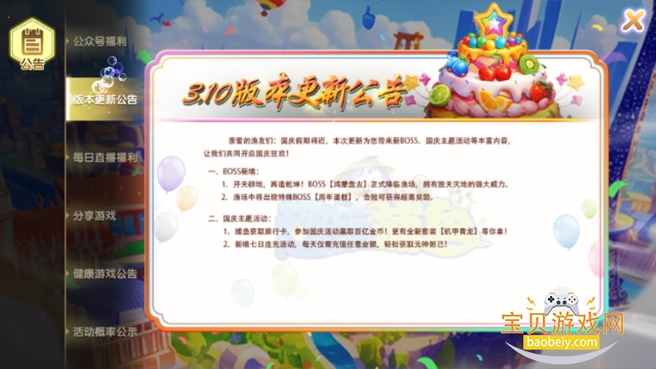 鲶2025°3.10.0 ׿ͼ3.