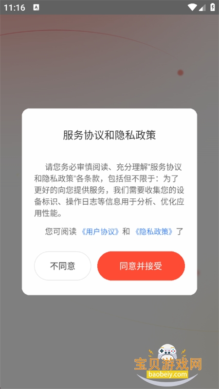 Сٷذ׿°汾v1.0.43 ׿ͼ2.