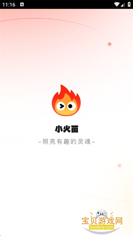 Сٷذ׿°汾v1.0.43 ׿ͼ3.