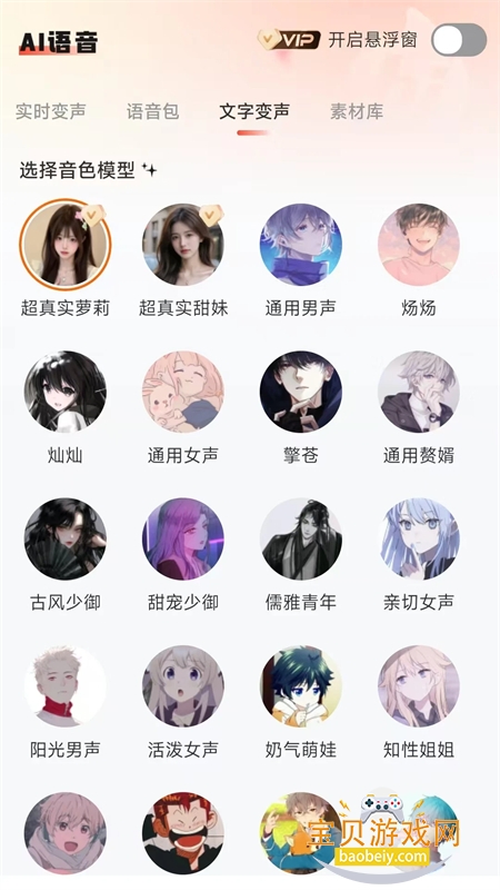 Сٷذ׿°汾v1.0.43 ׿ͼ6.