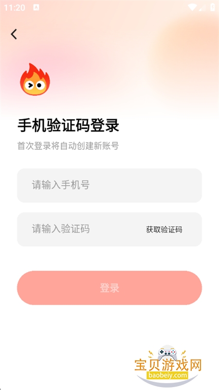 Сٷذ׿°汾v1.0.43 ׿ͼ5.