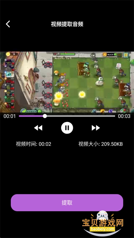 Ƶһȥˮӡ°汾v1.0.0 ׿ͼ4.