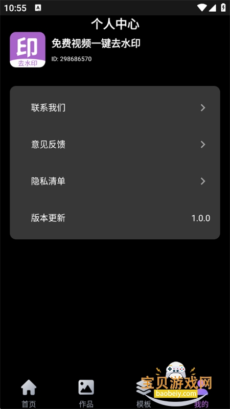 Ƶһȥˮӡ°汾v1.0.0 ׿ͼ7.