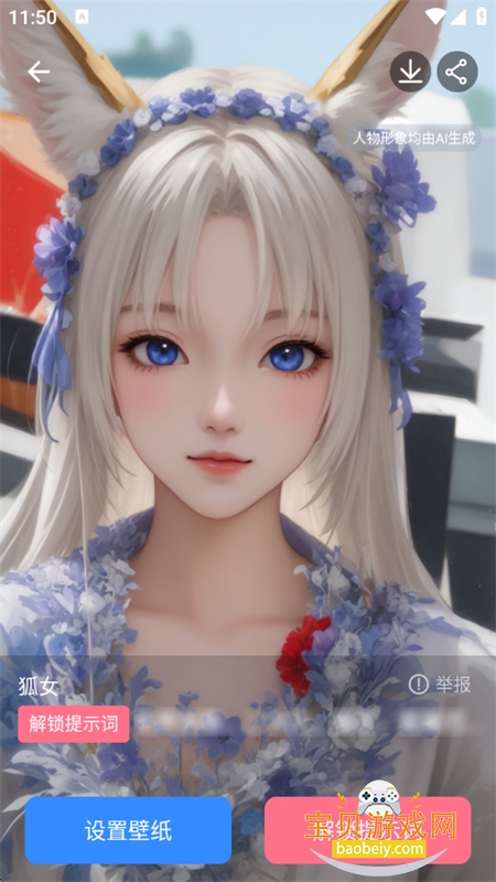 Ai滭app׿ֻv2.4 ׿ͼ5.