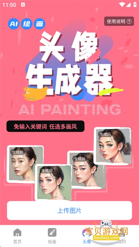 Ai滭app׿ֻv2.4 ׿ͼ4.