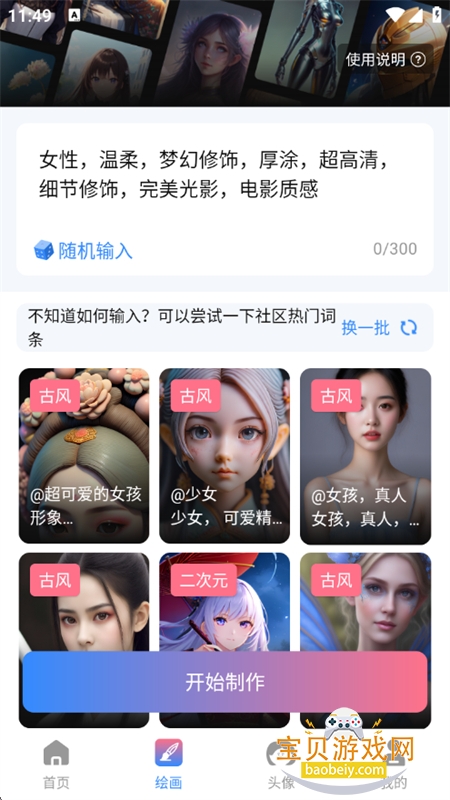 Ai滭app׿ֻv2.4 ׿ͼ0.