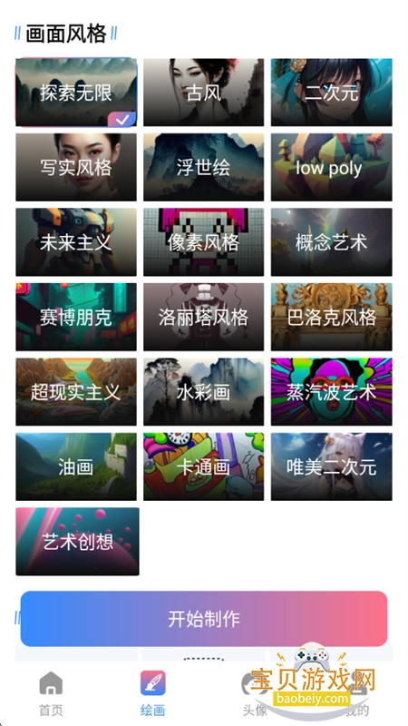 Ai滭app׿ֻv2.4 ׿ͼ7.