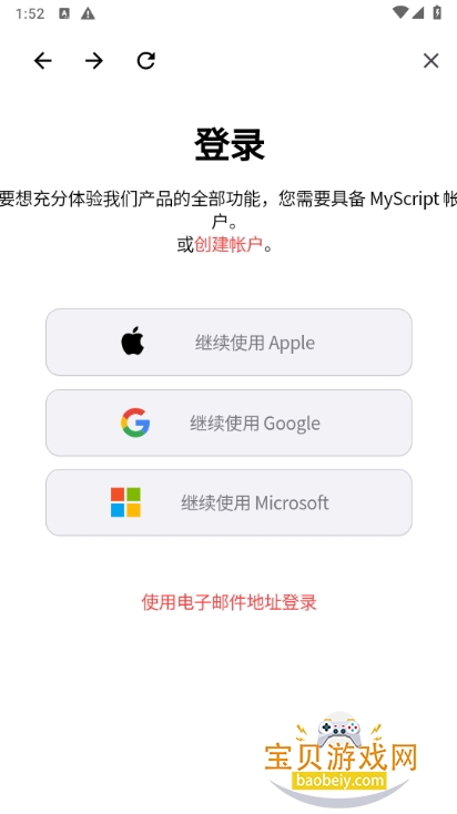 MyScript Math°氲װ1.4.2 ֻͼ2.
