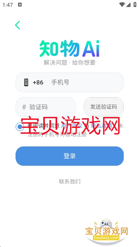 ֪AI׿°汾v1.1.0 ׿ͼ1.