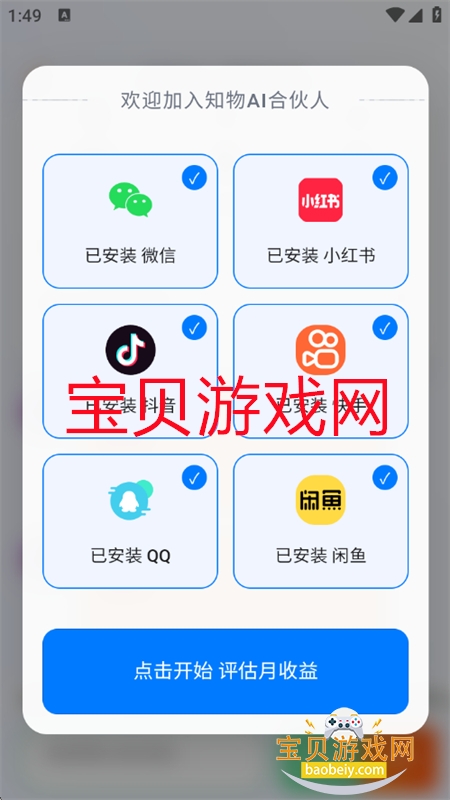 ֪AI׿°汾v1.1.0 ׿ͼ3.