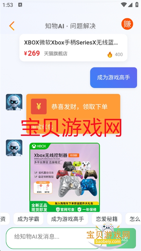 ֪AI׿°汾v1.1.0 ׿ͼ6.