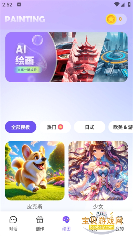 дapp׿°汾v1.0.0 ׿ͼ2.