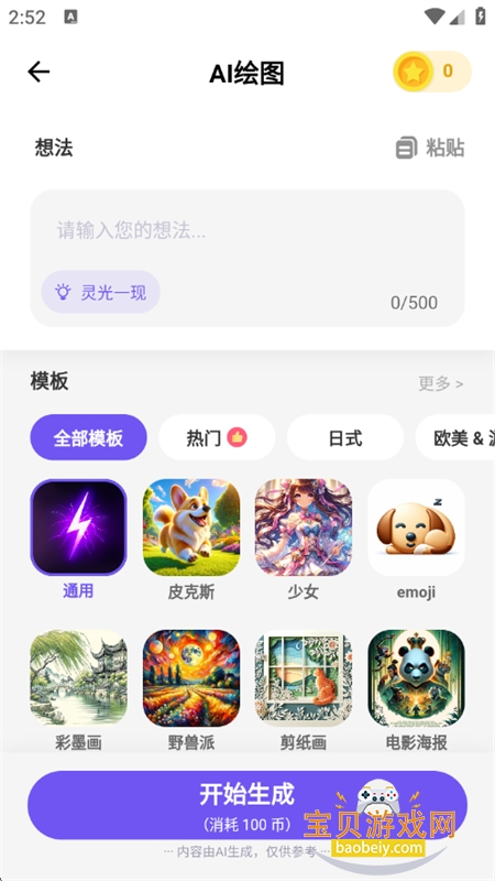 дapp׿°汾v1.0.0 ׿ͼ3.