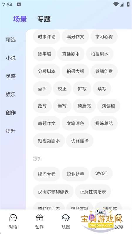 дapp׿°汾v1.0.0 ׿ͼ8.