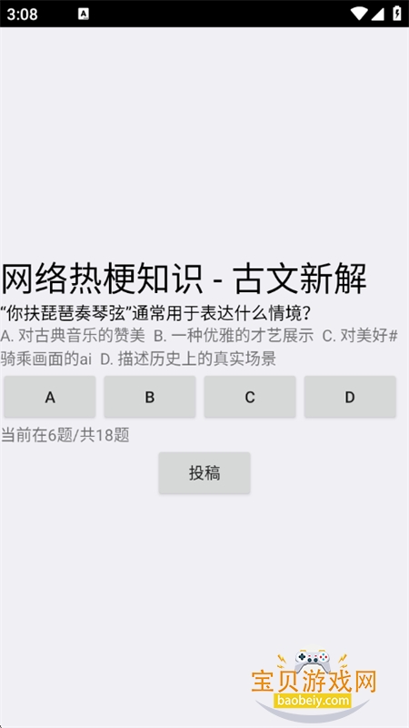 繣app°汾2025v2.0 ׿ͼ4.