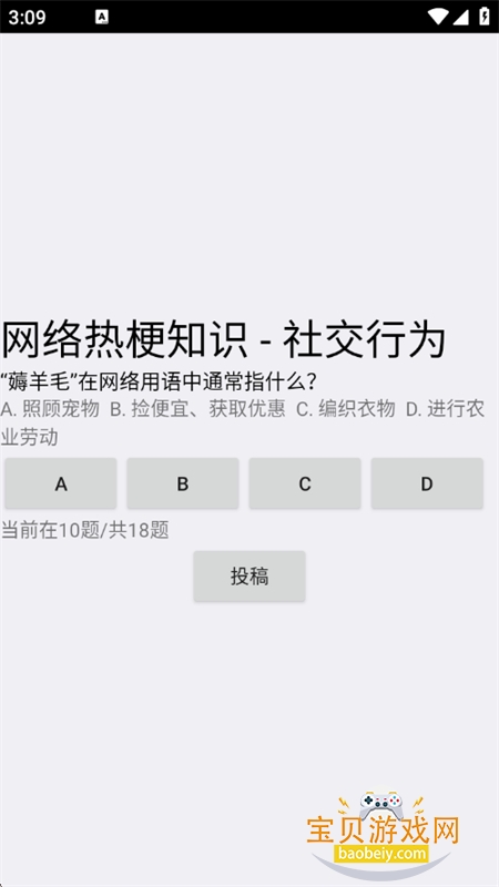 繣app°汾2025v2.0 ׿ͼ6.