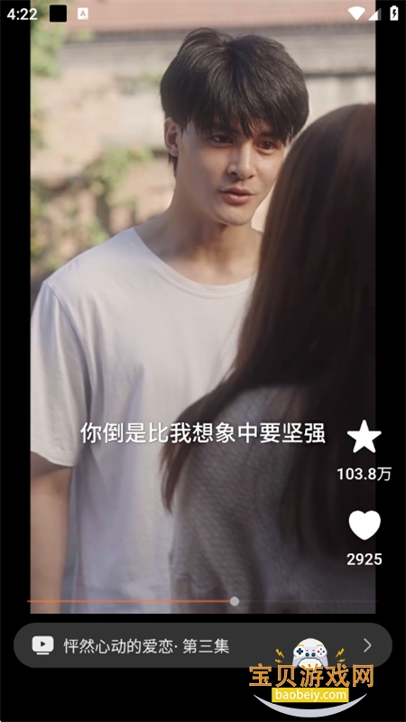 ֥ʿС˵app׿ֻv1.1.1 ׿ͼ4.