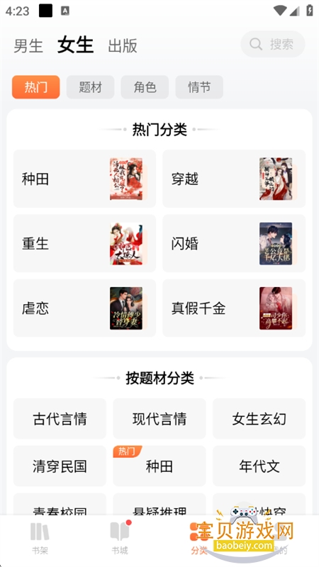 ֥ʿС˵app׿ֻv1.1.1 ׿ͼ6.