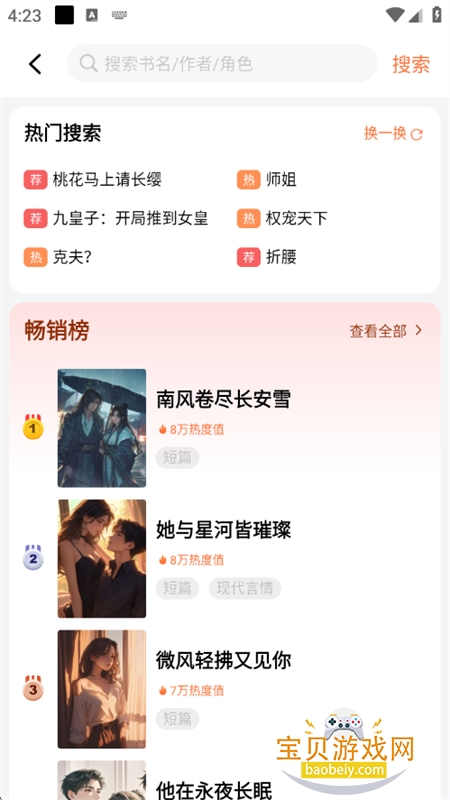 ֥ʿС˵app׿ֻv1.1.1 ׿ͼ7.