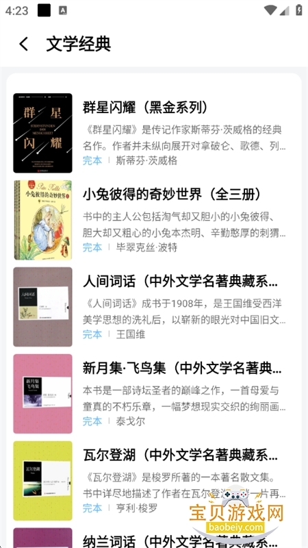֥ʿС˵app׿ֻv1.1.1 ׿ͼ9.