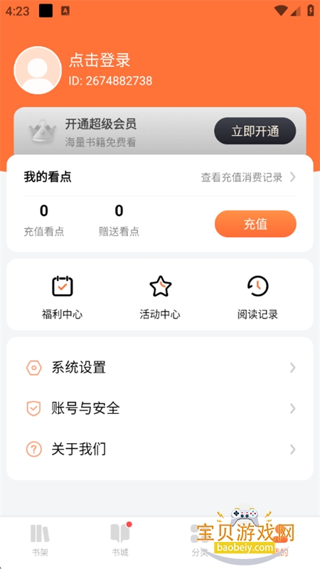 ֥ʿС˵app׿ֻv1.1.1 ׿ͼ8.