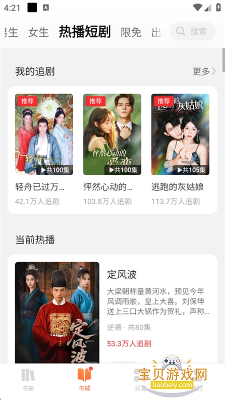 ֥ʿС˵app׿ֻv1.1.1 ׿ͼ2.