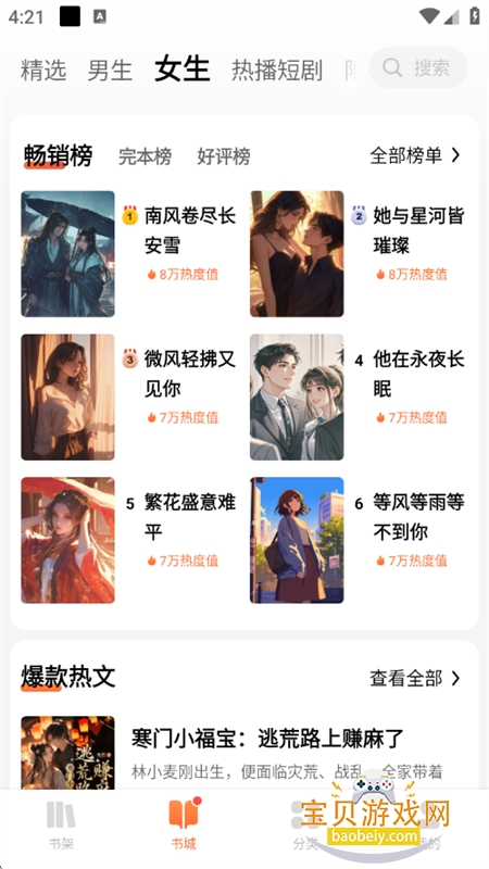 ֥ʿС˵app׿ֻv1.1.1 ׿ͼ1.