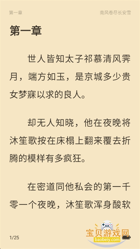 ֥ʿС˵app׿ֻv1.1.1 ׿ͼ3.