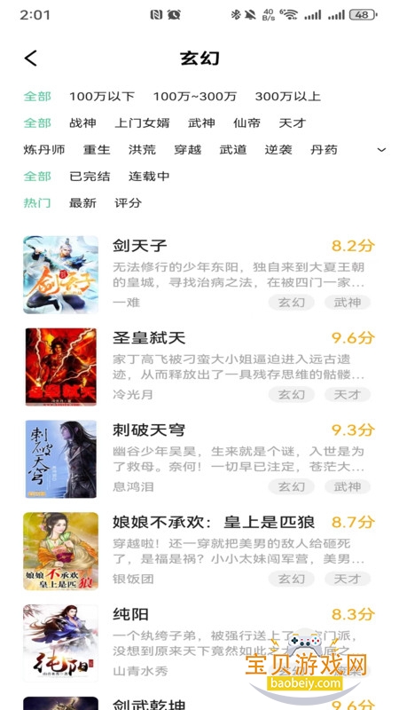 ȻС˵appٷֻv1.0.5.5 ׿ͼ0.