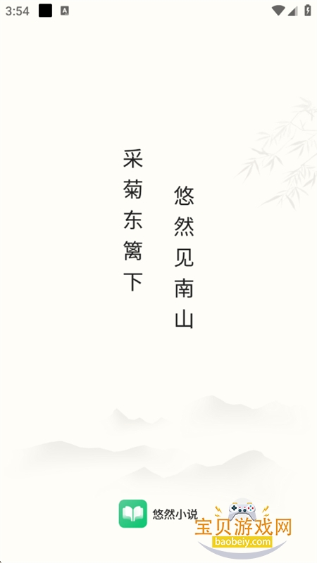 ȻС˵appٷֻv1.0.5.5 ׿ͼ2.