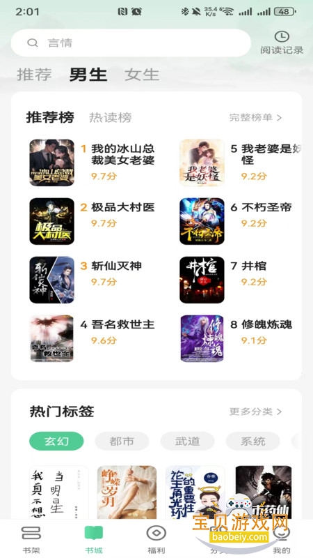 ȻС˵appٷֻv1.0.5.5 ׿ͼ1.