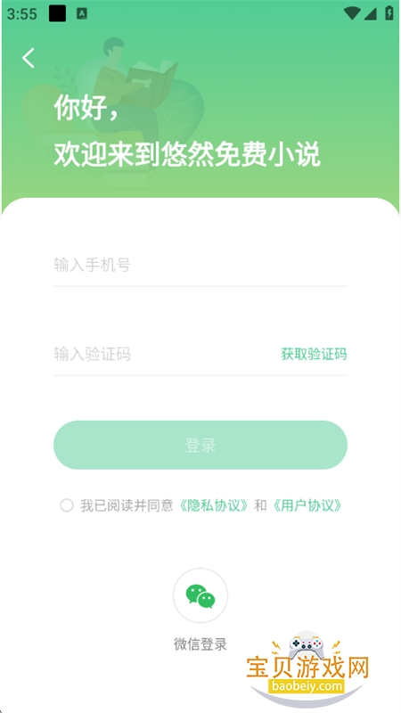ȻС˵appٷֻv1.0.5.5 ׿ͼ6.
