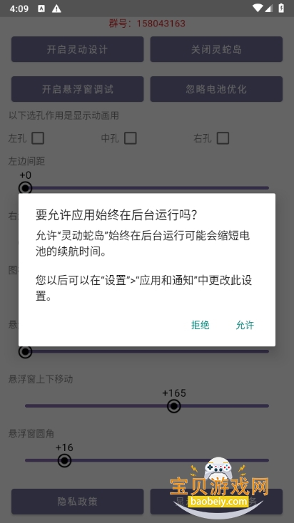 鶯ߵֻ°1.0.3 ׿ͼ0.