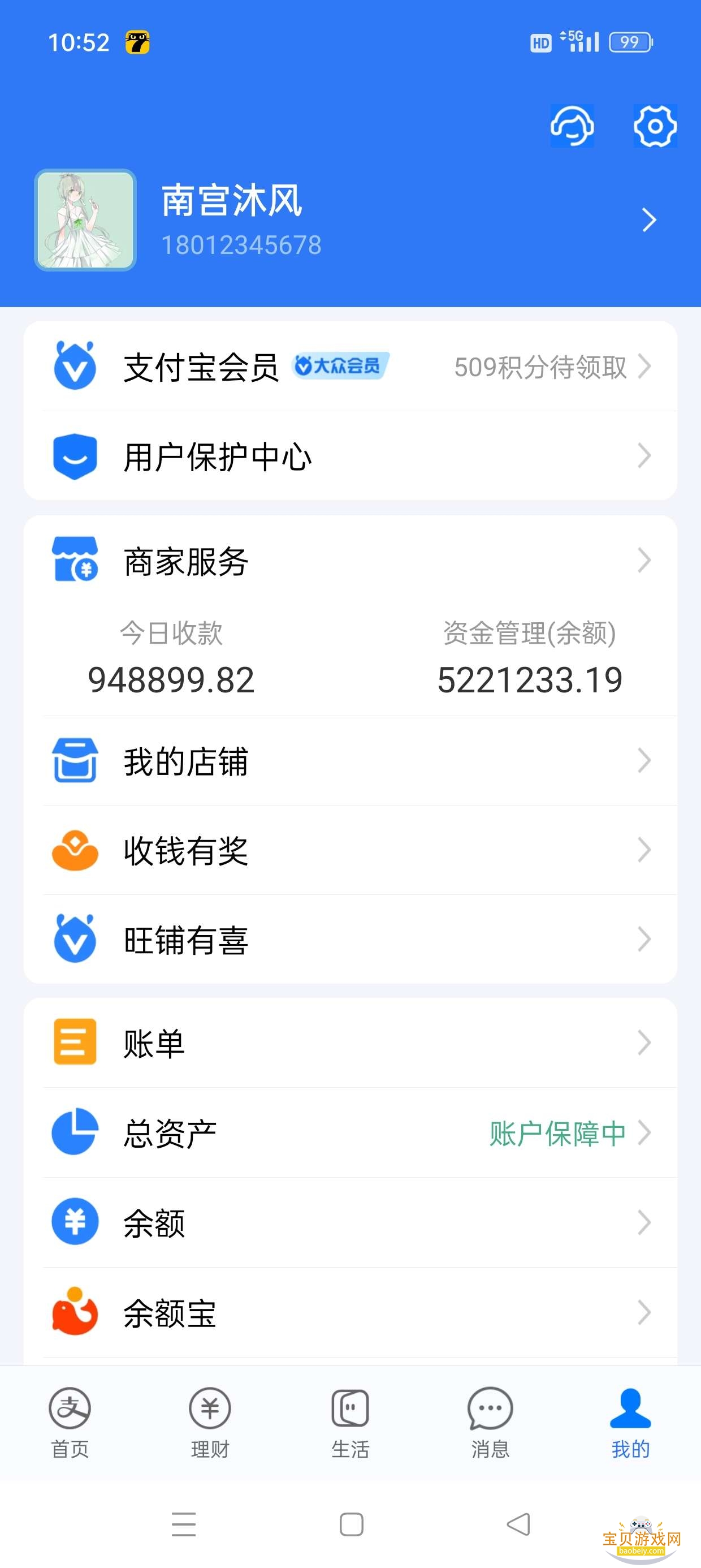 ˢȦø߼app9.6.0 °ͼ0.