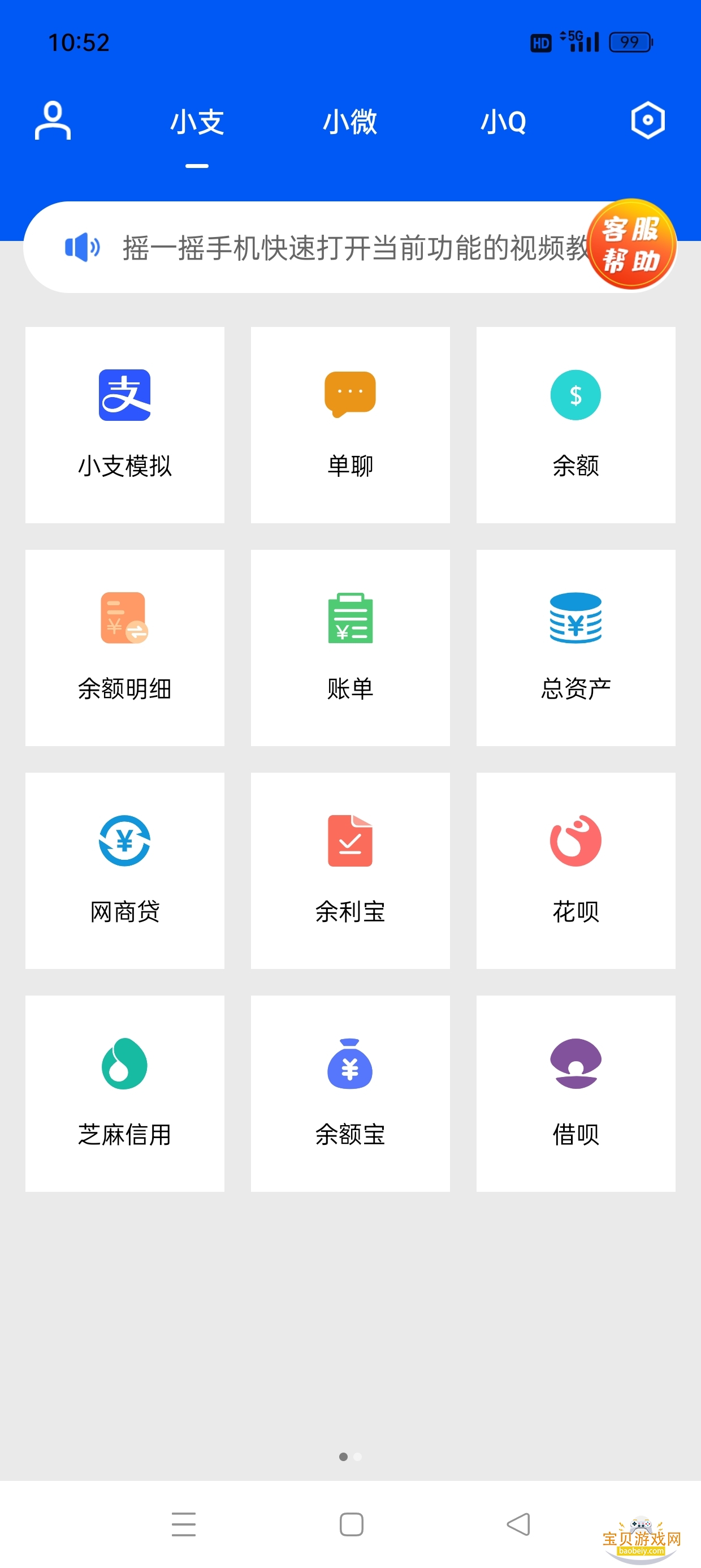 ˢȦø߼app9.6.0 °ͼ3.