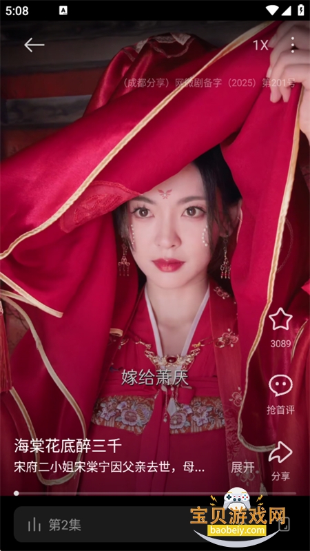 Χ۶̾app׿ֻv1.0.0 ׿ͼ7.