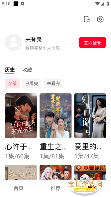 Χ۶̾app׿ֻv1.0.0 ׿ͼ11.